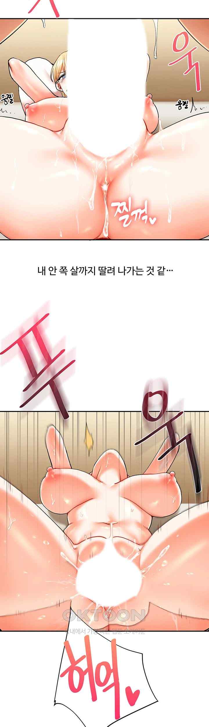 Relationship Reversal Button Raw - Chapter 12 [photo 32] - MangaPorn