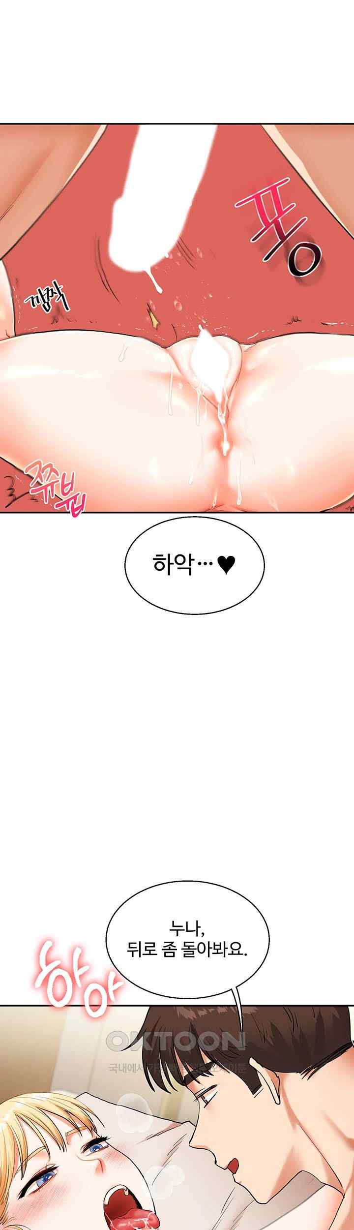 Relationship Reversal Button Raw - Chapter 12 [photo 36] - MangaPorn