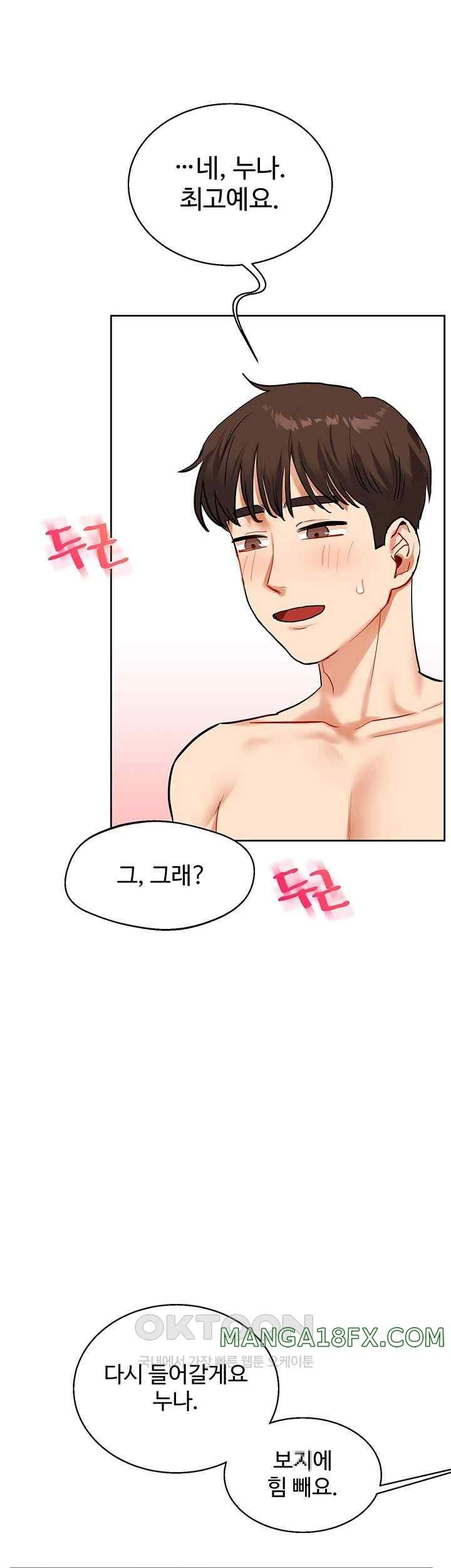 Relationship Reversal Button Raw - Chapter 12 [photo 39] - MangaPorn