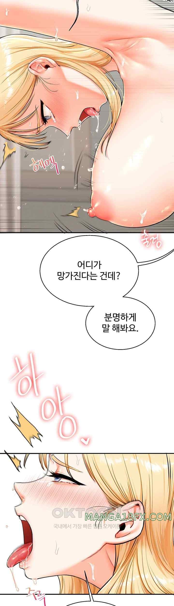 Relationship Reversal Button Raw - Chapter 12 [photo 45] - MangaPorn