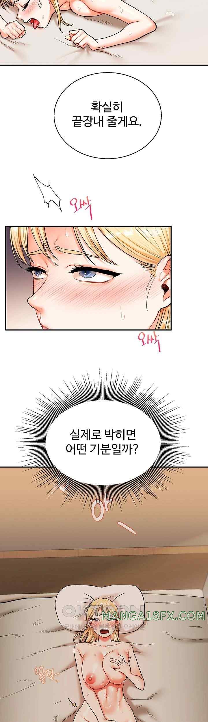 Relationship Reversal Button Raw - Chapter 12 [photo 47] - MangaPorn