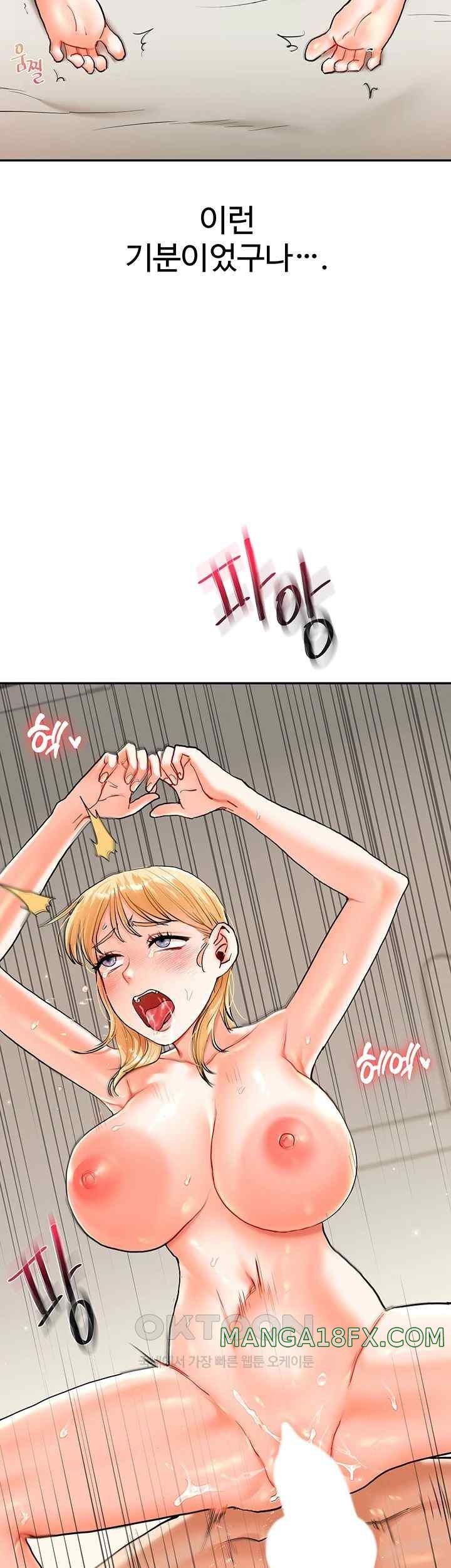 Relationship Reversal Button Raw - Chapter 12 [photo 50] - MangaPorn