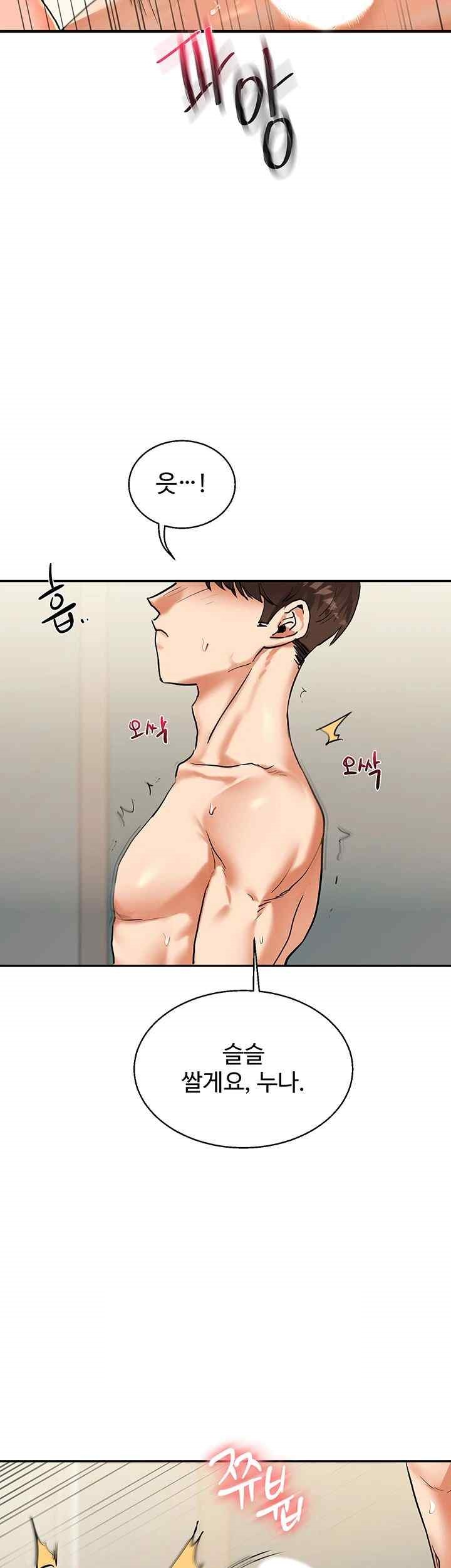 Relationship Reversal Button Raw - Chapter 12 [photo 51] - MangaPorn