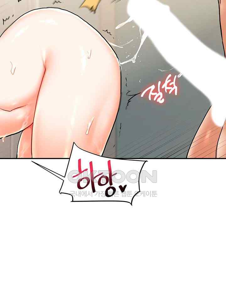 Relationship Reversal Button Raw - Chapter 12 [photo 52] - MangaPorn