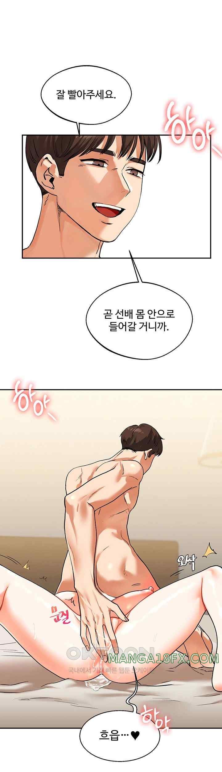 Relationship Reversal Button Raw - Chapter 12 [photo 7] - MangaPorn