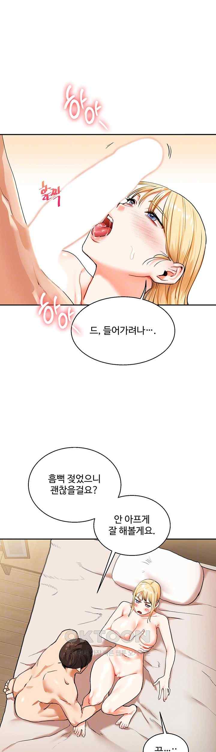 Relationship Reversal Button Raw - Chapter 12 [photo 8] - MangaPorn