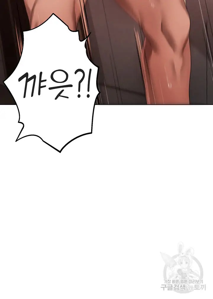 Golden Sun Raw - Chapter 21 [photo 18] - MangaPorn