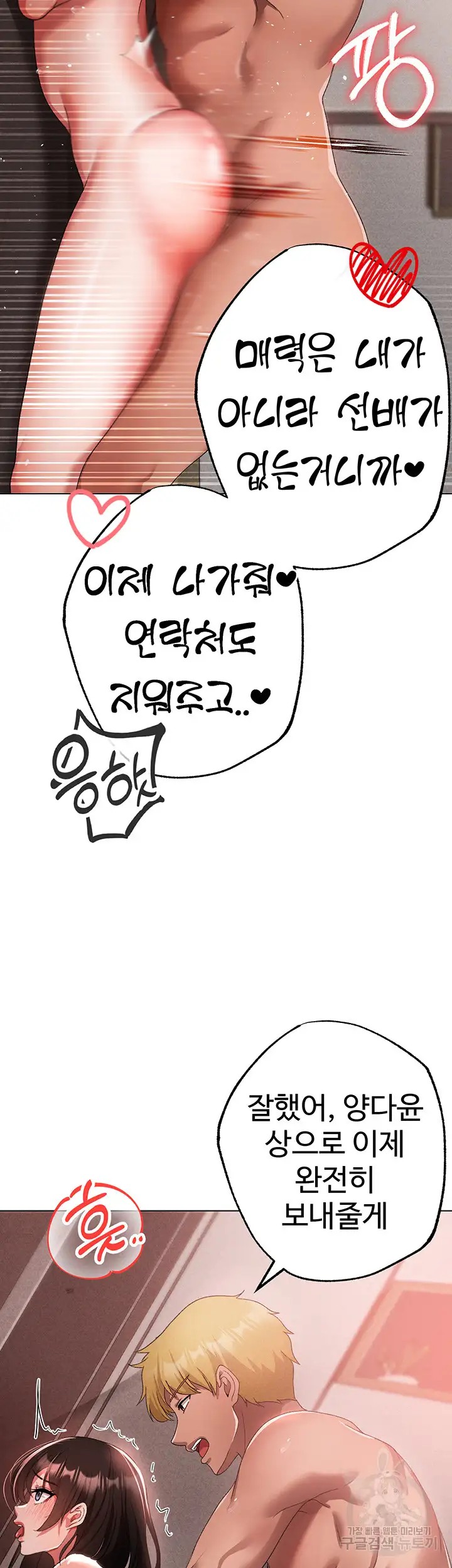 Golden Sun Raw - Chapter 21 [photo 2] - MangaPorn