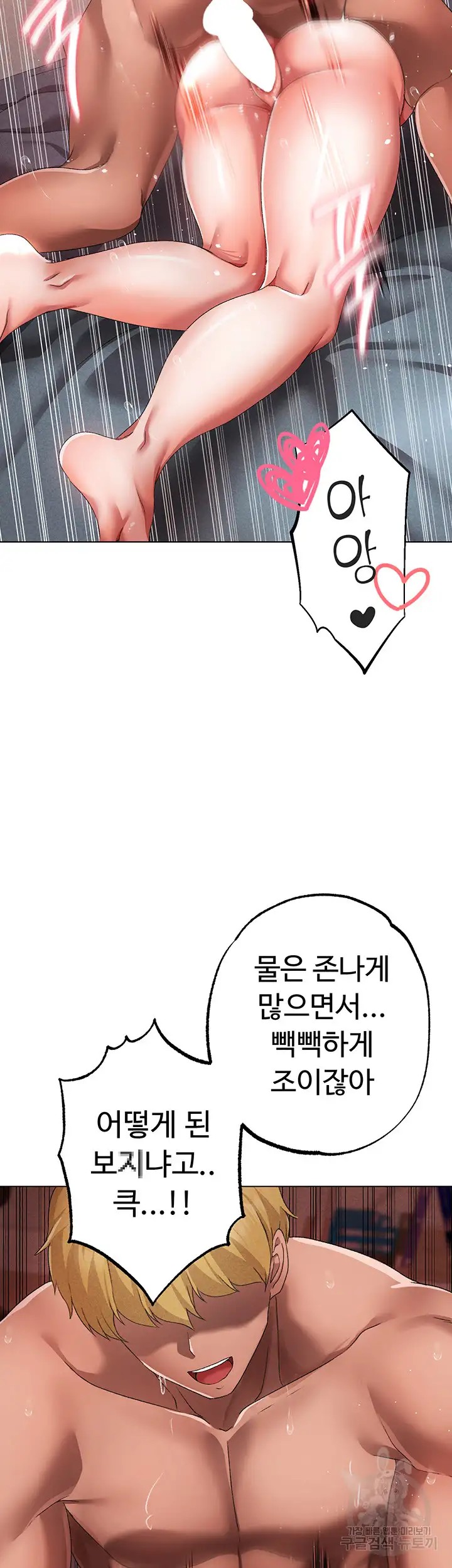 Golden Sun Raw - Chapter 21 [photo 20] - MangaPorn