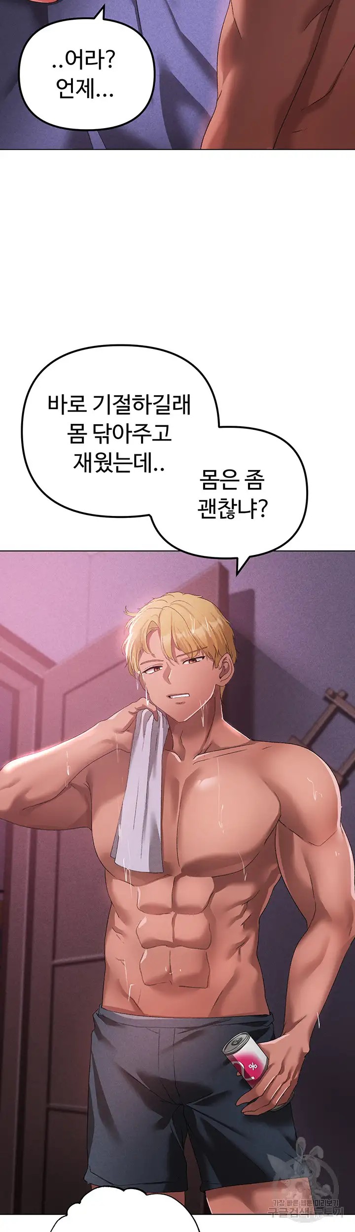 Golden Sun Raw - Chapter 21 [photo 32] - MangaPorn