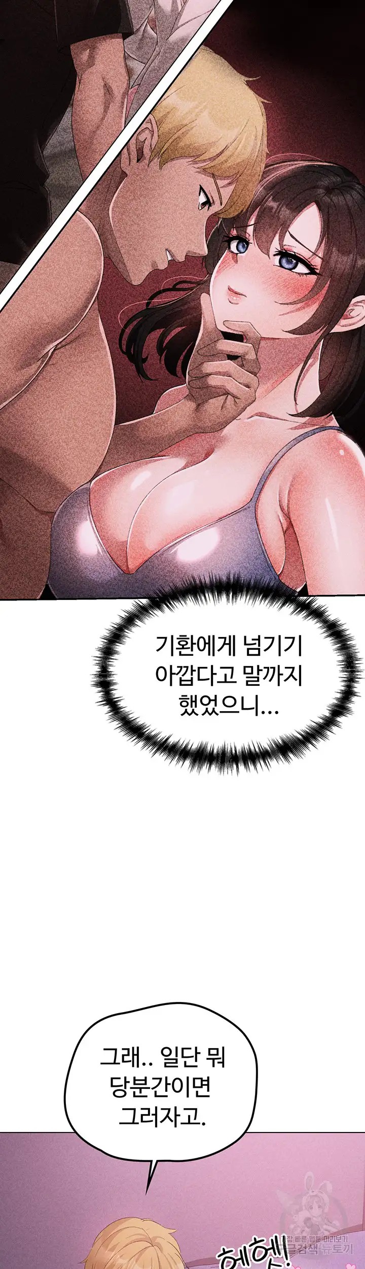 Golden Sun Raw - Chapter 21 [photo 42] - MangaPorn