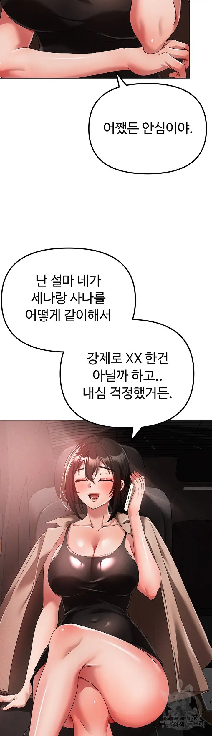 Golden Sun Raw - Chapter 21 [photo 48] - MangaPorn