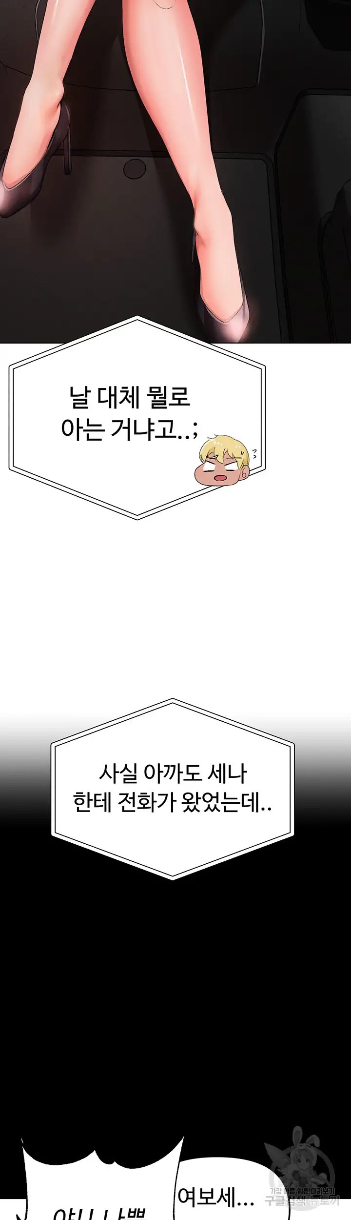 Golden Sun Raw - Chapter 21 [photo 49] - MangaPorn