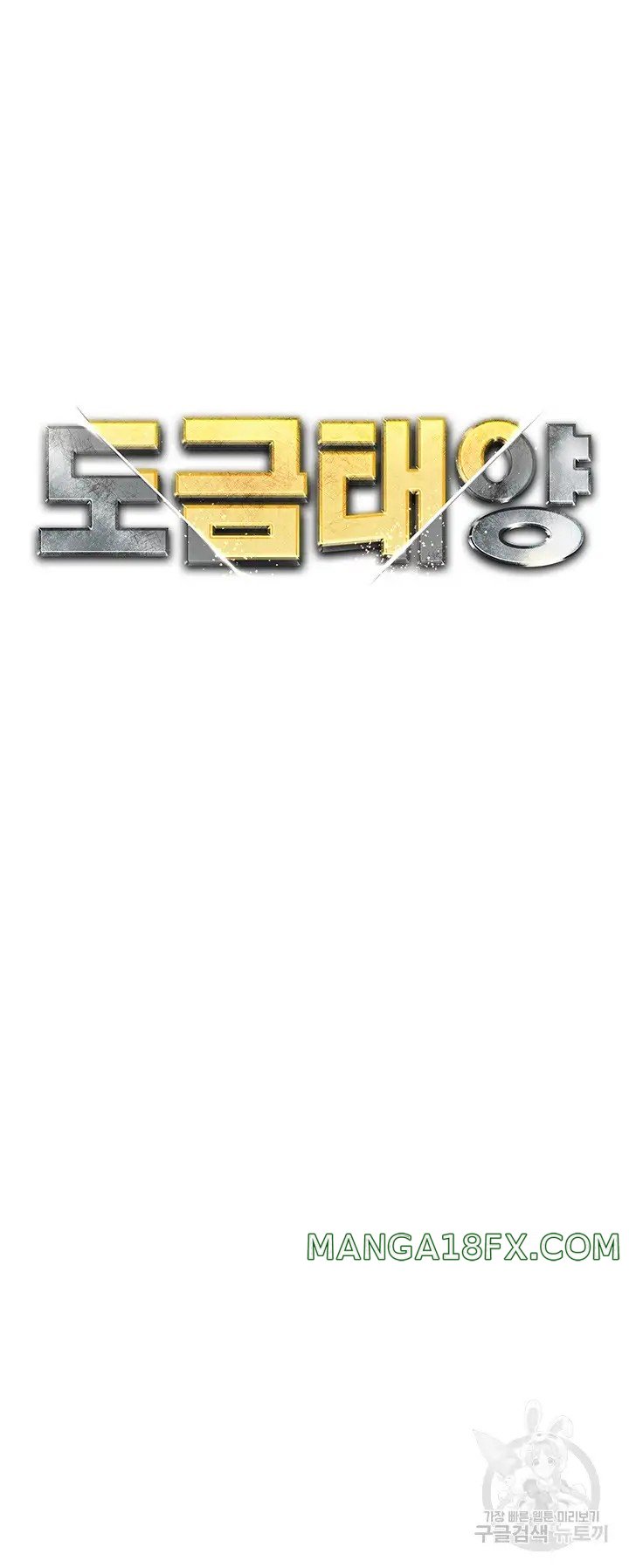 Golden Sun Raw - Chapter 21 [photo 6] - MangaPorn