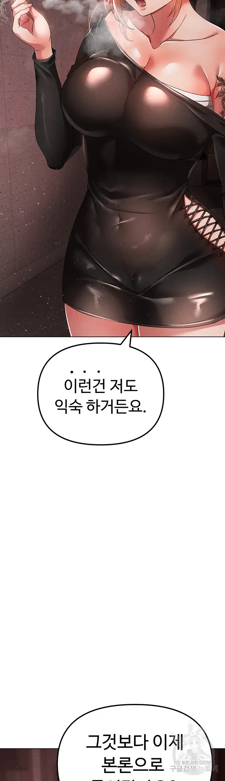 Golden Sun Raw - Chapter 21 [photo 70] - MangaPorn