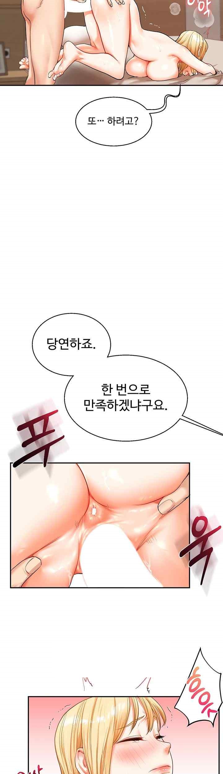 Relationship Reversal Button Raw - Chapter 13 [photo 13] - MangaPorn