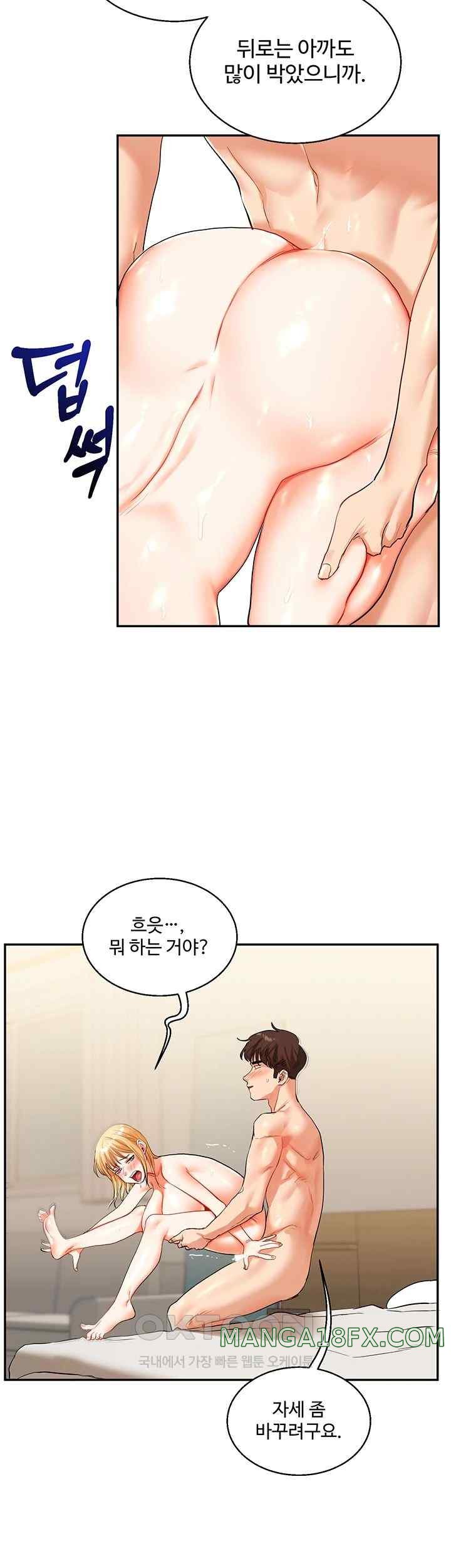 Relationship Reversal Button Raw - Chapter 13 [photo 18] - MangaPorn