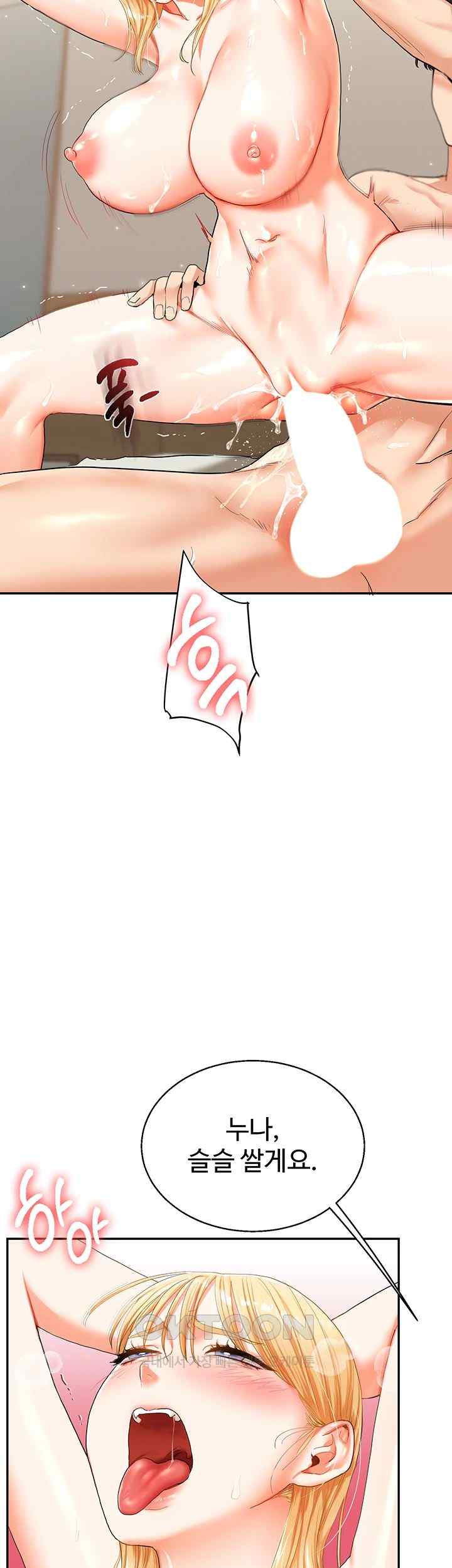 Relationship Reversal Button Raw - Chapter 13 [photo 23] - MangaPorn