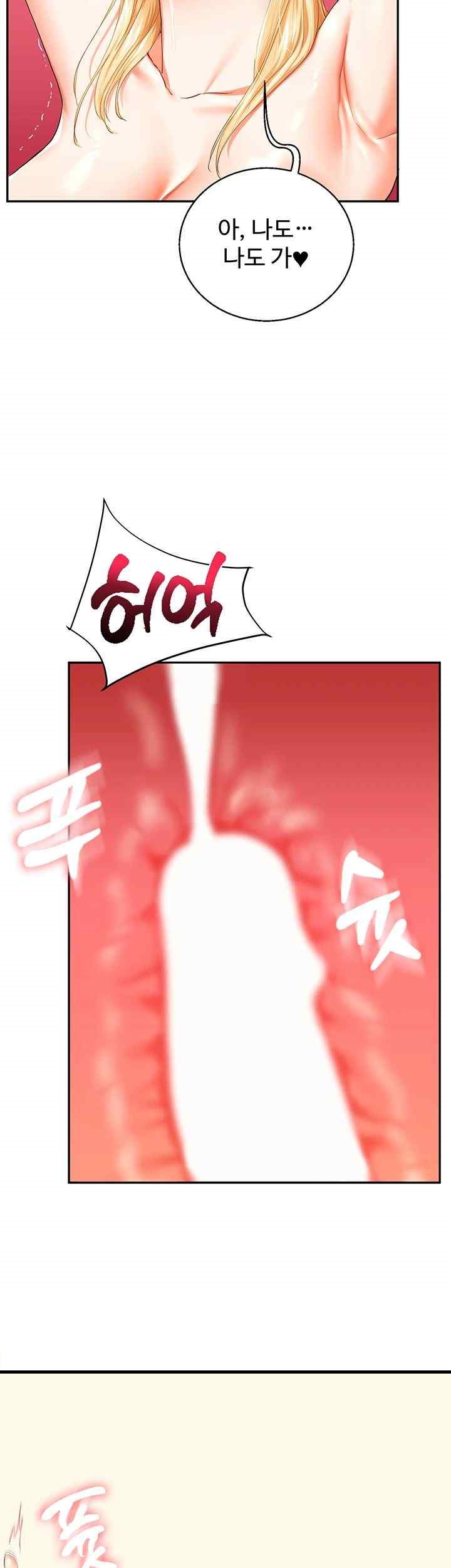 Relationship Reversal Button Raw - Chapter 13 [photo 24] - MangaPorn