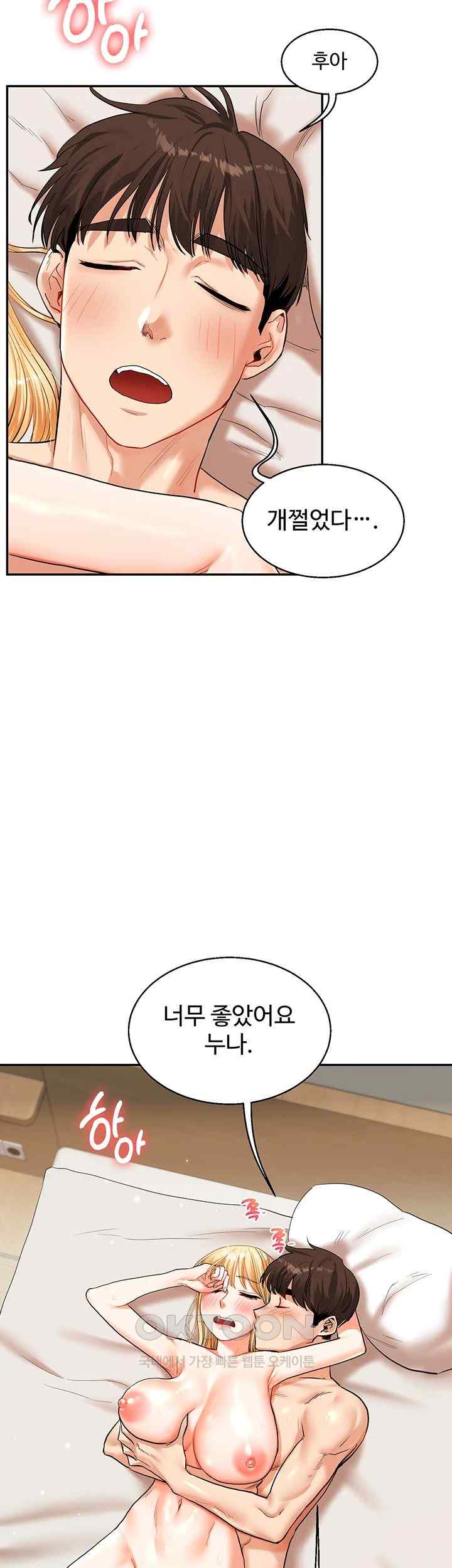 Relationship Reversal Button Raw - Chapter 13 [photo 30] - MangaPorn