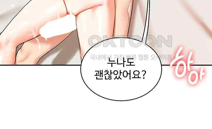 Relationship Reversal Button Raw - Chapter 13 [photo 31] - MangaPorn