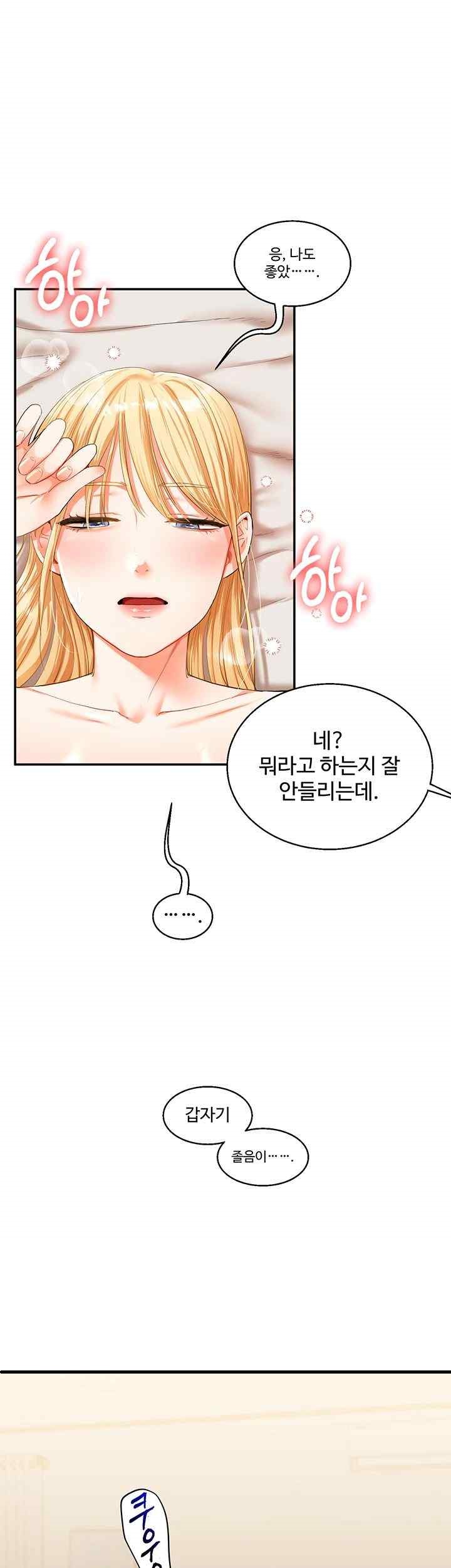Relationship Reversal Button Raw - Chapter 13 [photo 32] - MangaPorn