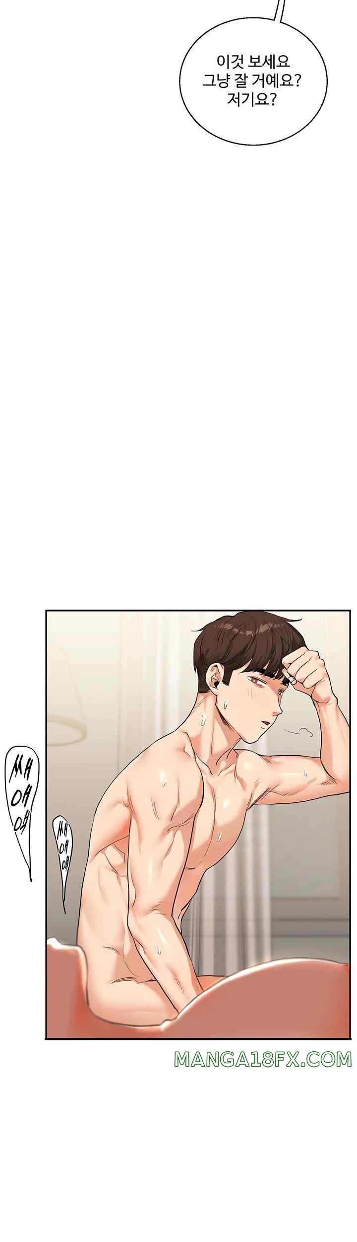 Relationship Reversal Button Raw - Chapter 13 [photo 34] - MangaPorn