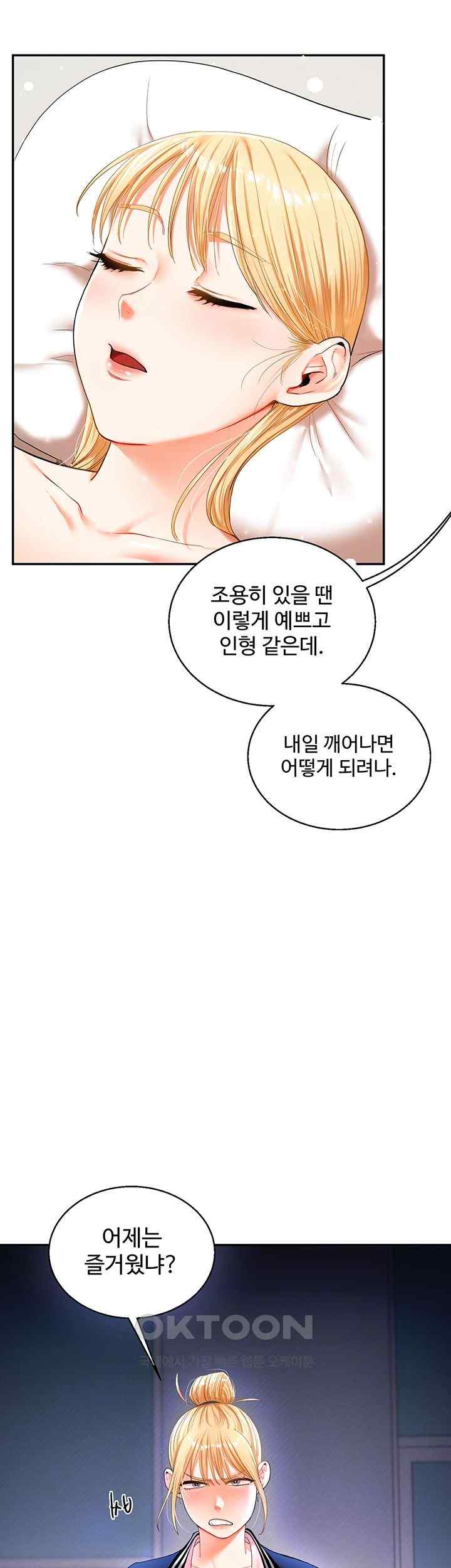 Relationship Reversal Button Raw - Chapter 13 [photo 35] - MangaPorn