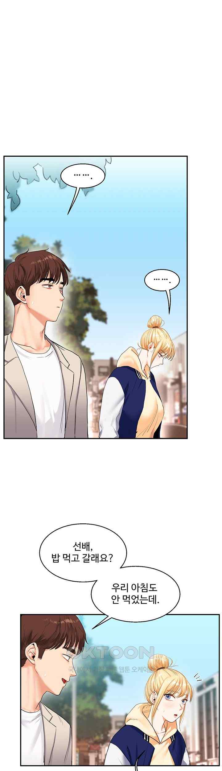 Relationship Reversal Button Raw - Chapter 13 [photo 38] - MangaPorn