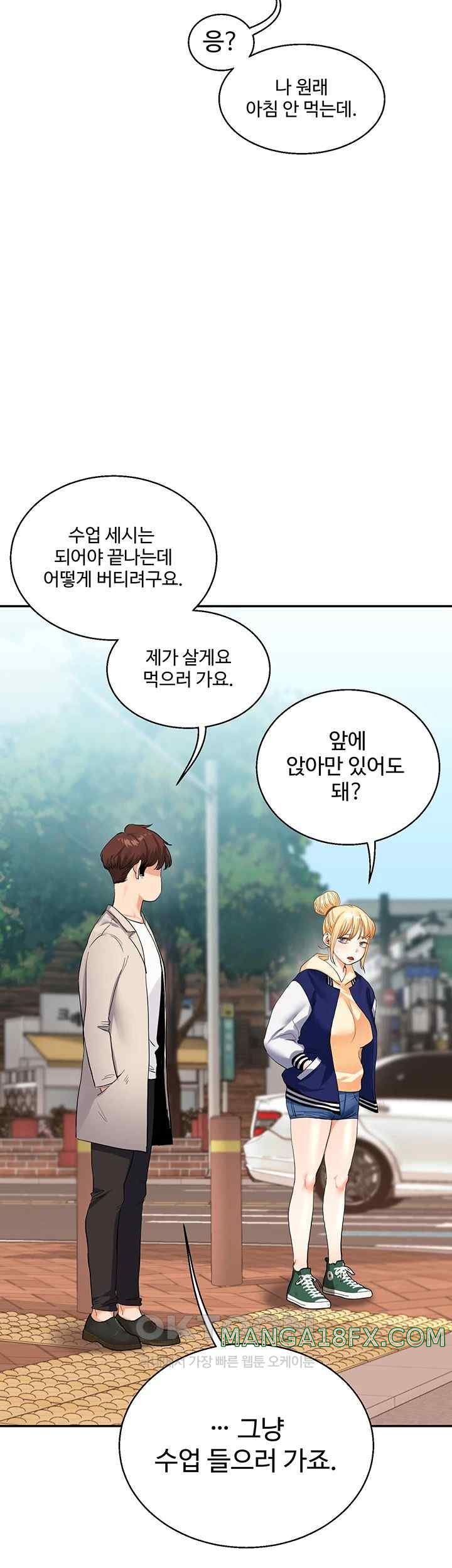 Relationship Reversal Button Raw - Chapter 13 [photo 39] - MangaPorn