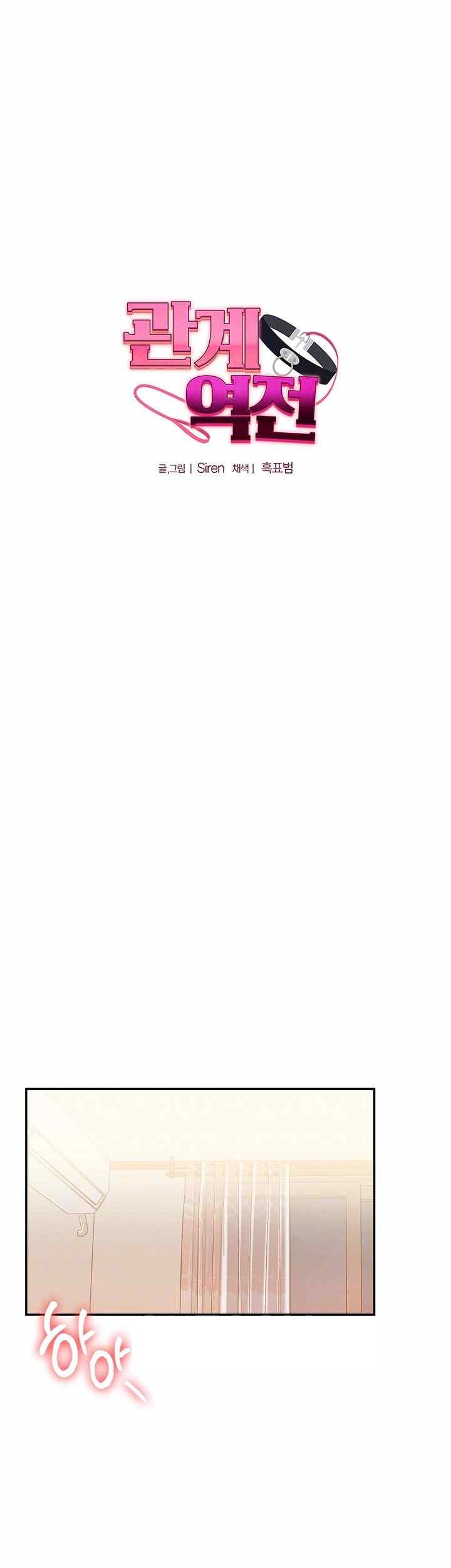 Relationship Reversal Button Raw - Chapter 13 [photo 4] - MangaPorn