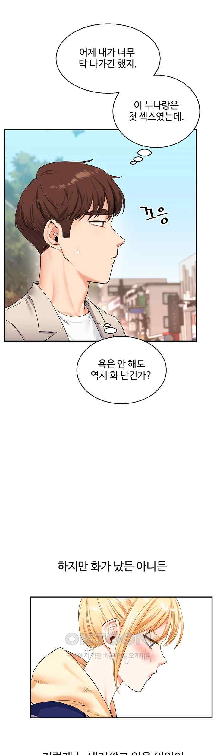 Relationship Reversal Button Raw - Chapter 13 [photo 42] - MangaPorn