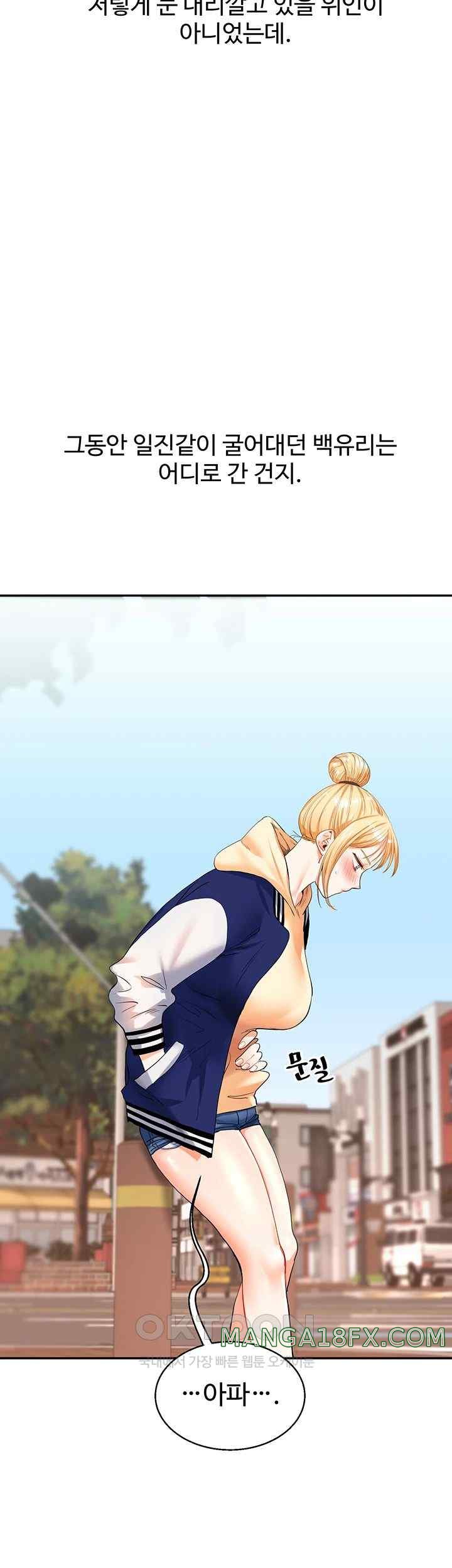 Relationship Reversal Button Raw - Chapter 13 [photo 43] - MangaPorn