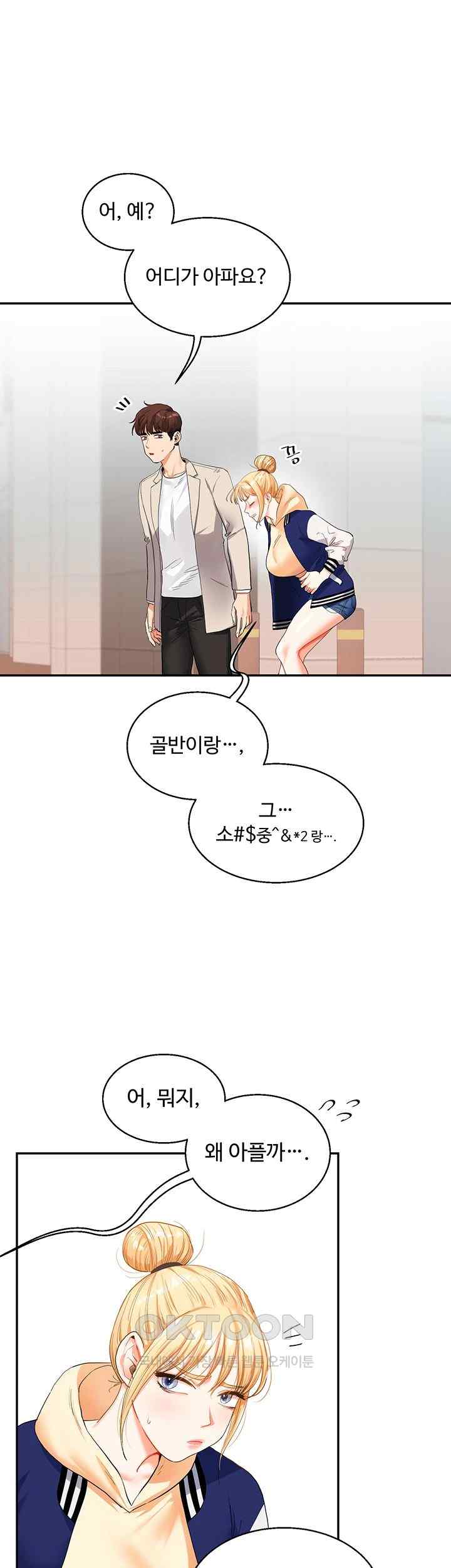 Relationship Reversal Button Raw - Chapter 13 [photo 44] - MangaPorn