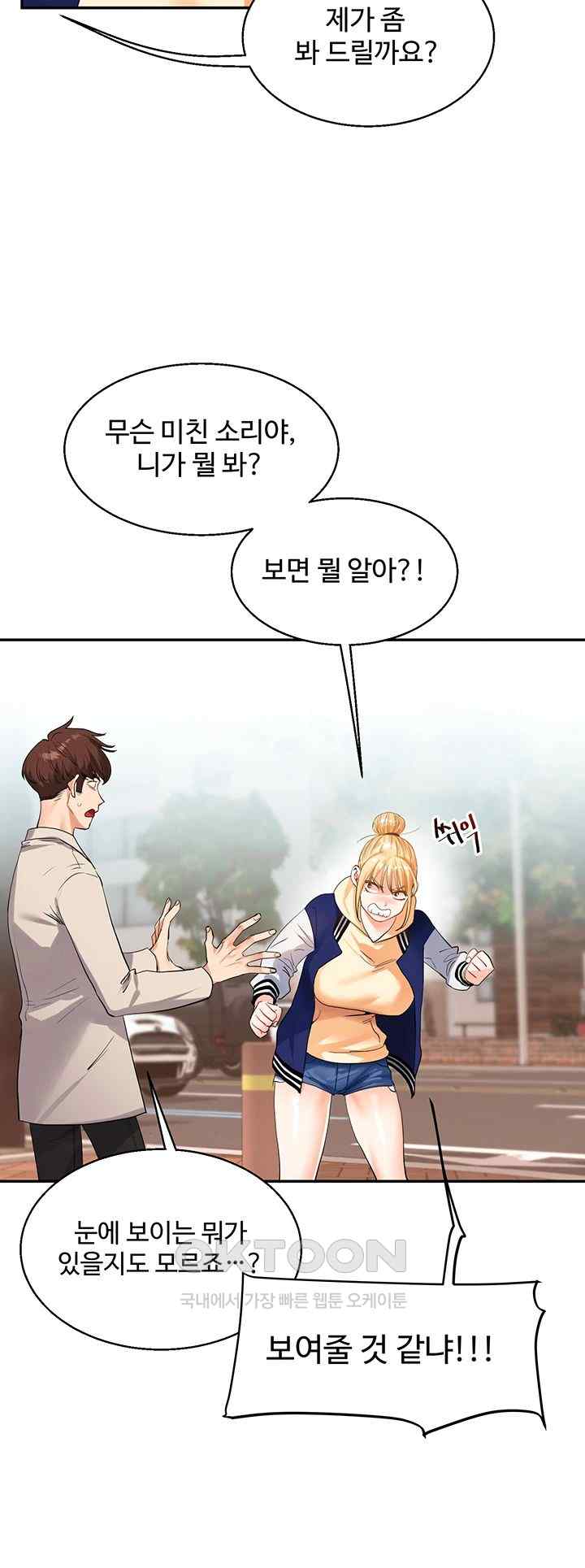 Relationship Reversal Button Raw - Chapter 13 [photo 45] - MangaPorn