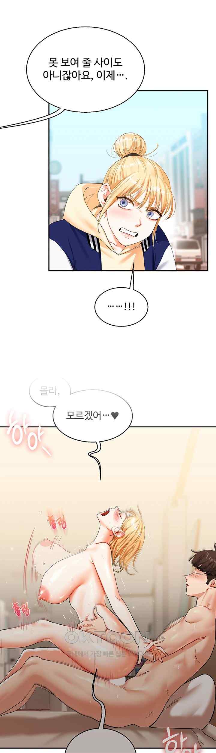 Relationship Reversal Button Raw - Chapter 13 [photo 46] - MangaPorn