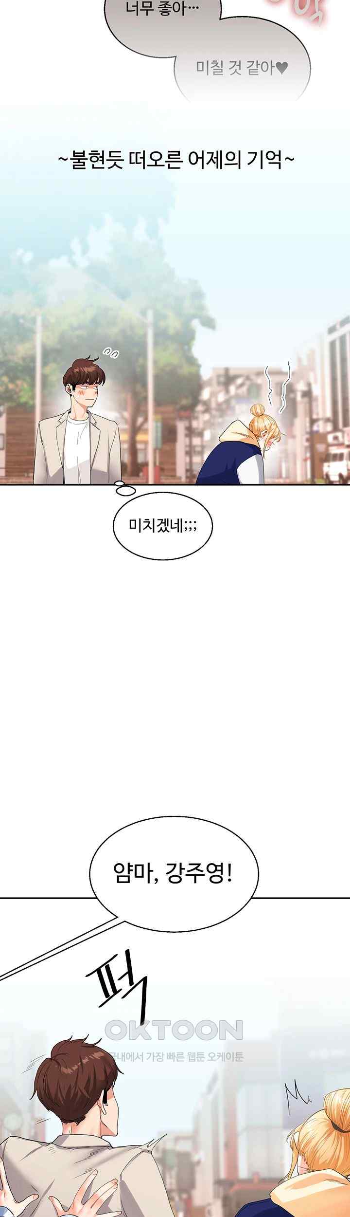 Relationship Reversal Button Raw - Chapter 13 [photo 47] - MangaPorn