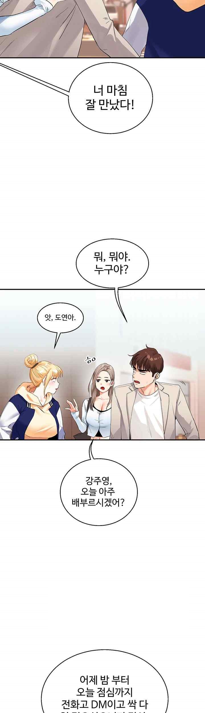 Relationship Reversal Button Raw - Chapter 13 [photo 48] - MangaPorn