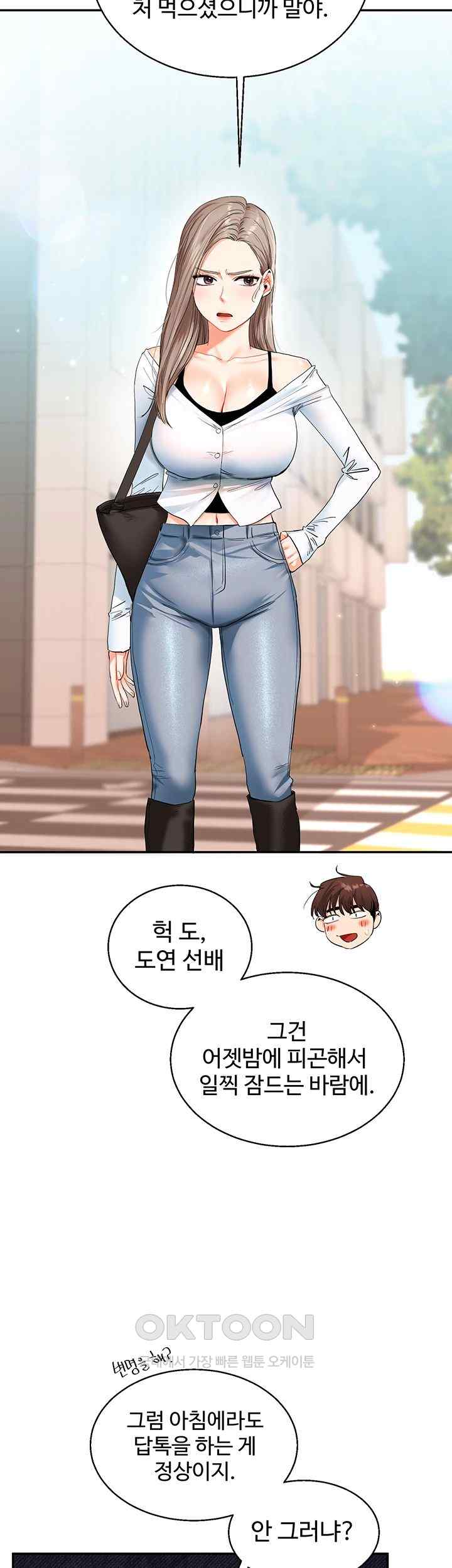 Relationship Reversal Button Raw - Chapter 13 [photo 49] - MangaPorn