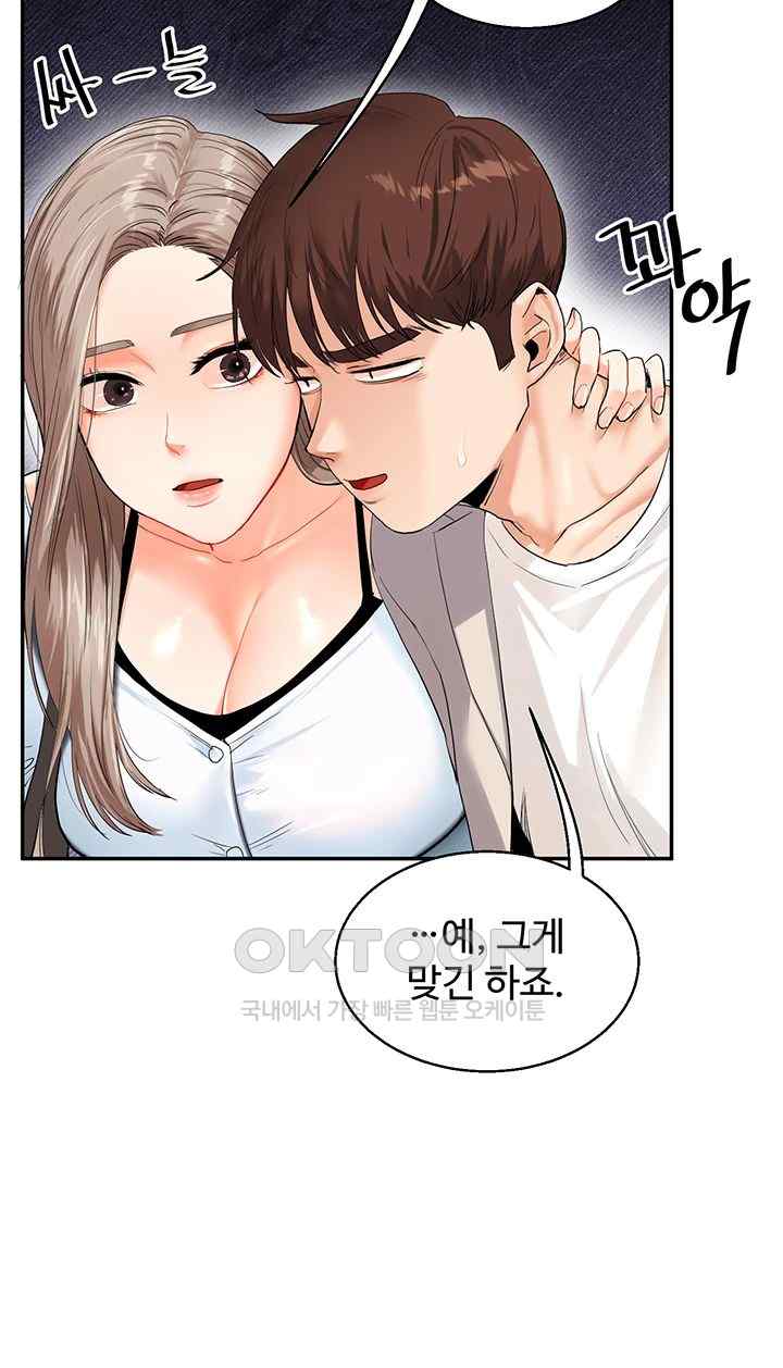 Relationship Reversal Button Raw - Chapter 13 [photo 50] - MangaPorn