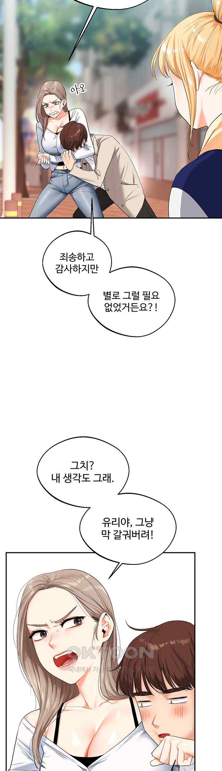 Relationship Reversal Button Raw - Chapter 13 [photo 52] - MangaPorn