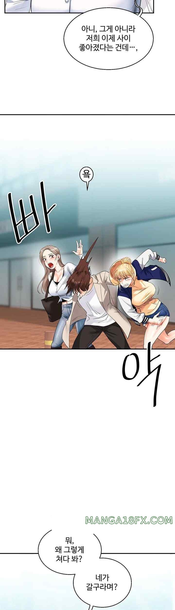 Relationship Reversal Button Raw - Chapter 13 [photo 53] - MangaPorn