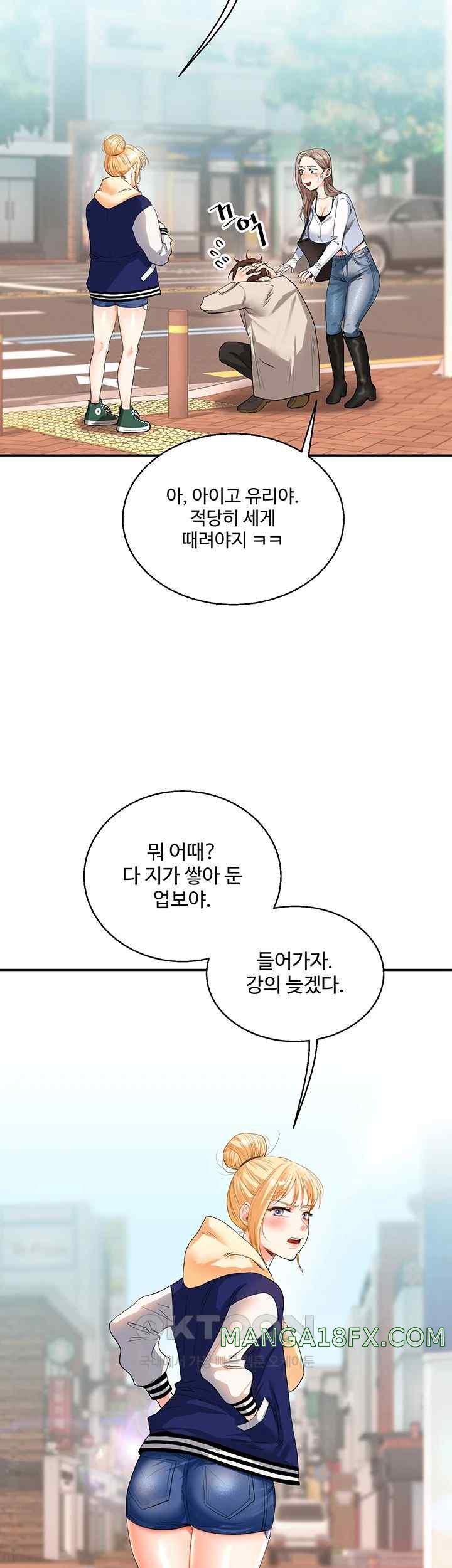 Relationship Reversal Button Raw - Chapter 13 [photo 54] - MangaPorn