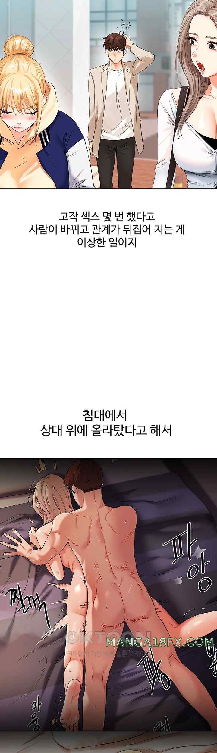 Relationship Reversal Button Raw - Chapter 13 [photo 58] - MangaPorn