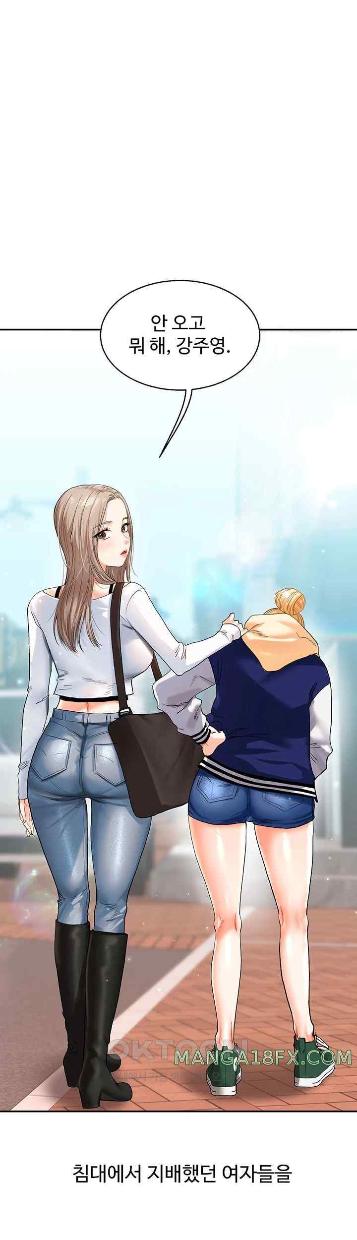 Relationship Reversal Button Raw - Chapter 13 [photo 60] - MangaPorn