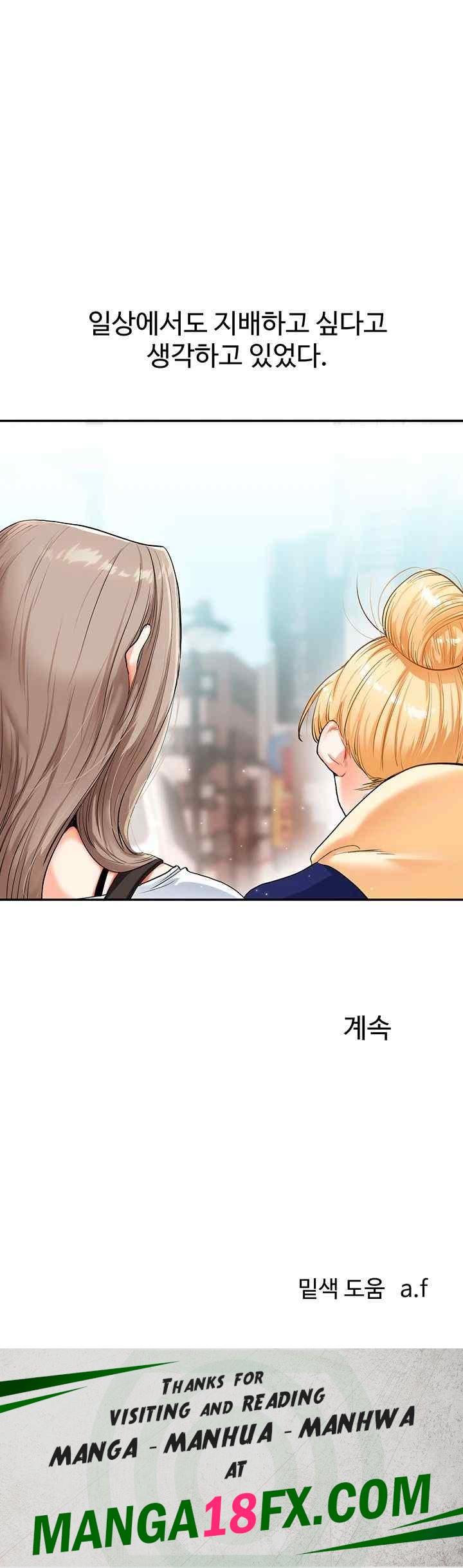 Relationship Reversal Button Raw - Chapter 13 [photo 61] - MangaPorn