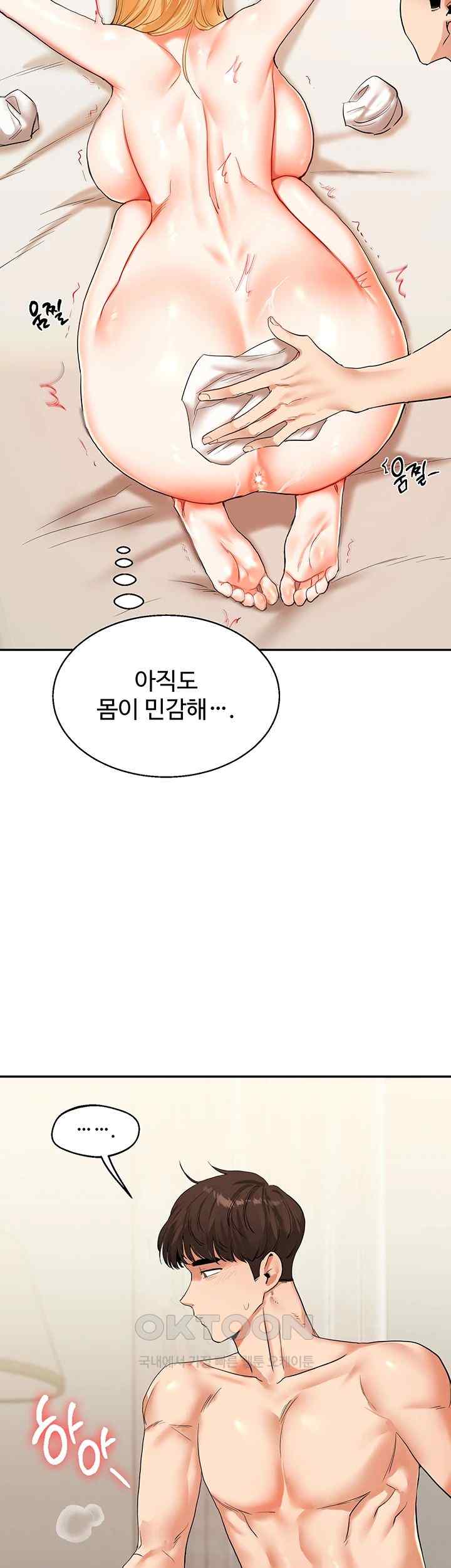 Relationship Reversal Button Raw - Chapter 13 [photo 7] - MangaPorn