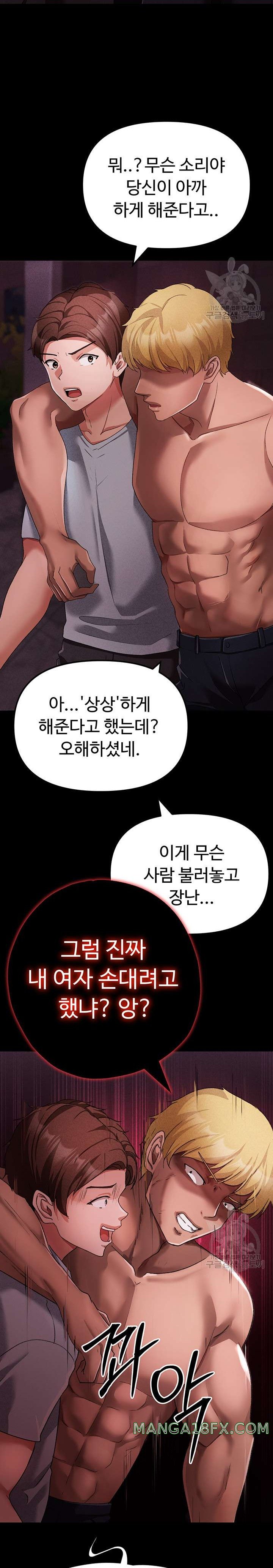 Golden Sun Raw - Chapter 24 [photo 20] - MangaPorn