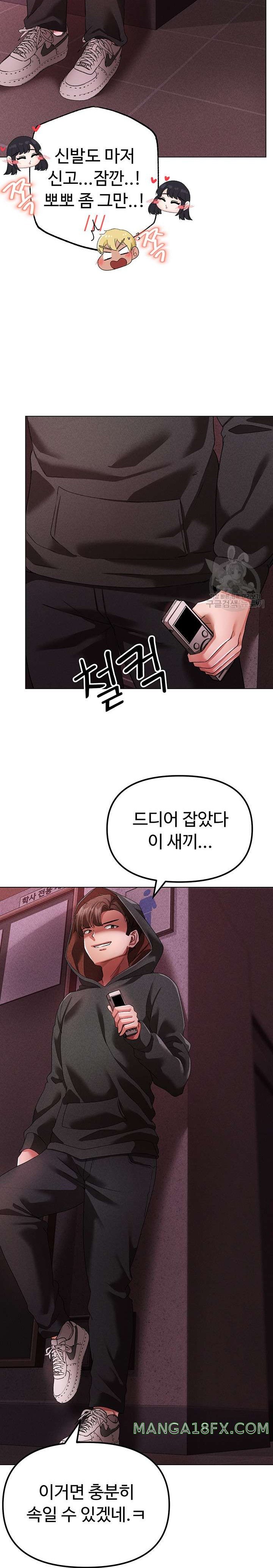 Golden Sun Raw - Chapter 24 [photo 24] - MangaPorn