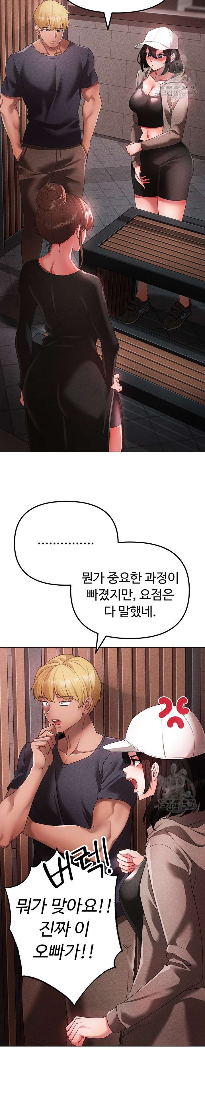 Golden Sun Raw - Chapter 24 [photo 34] - MangaPorn